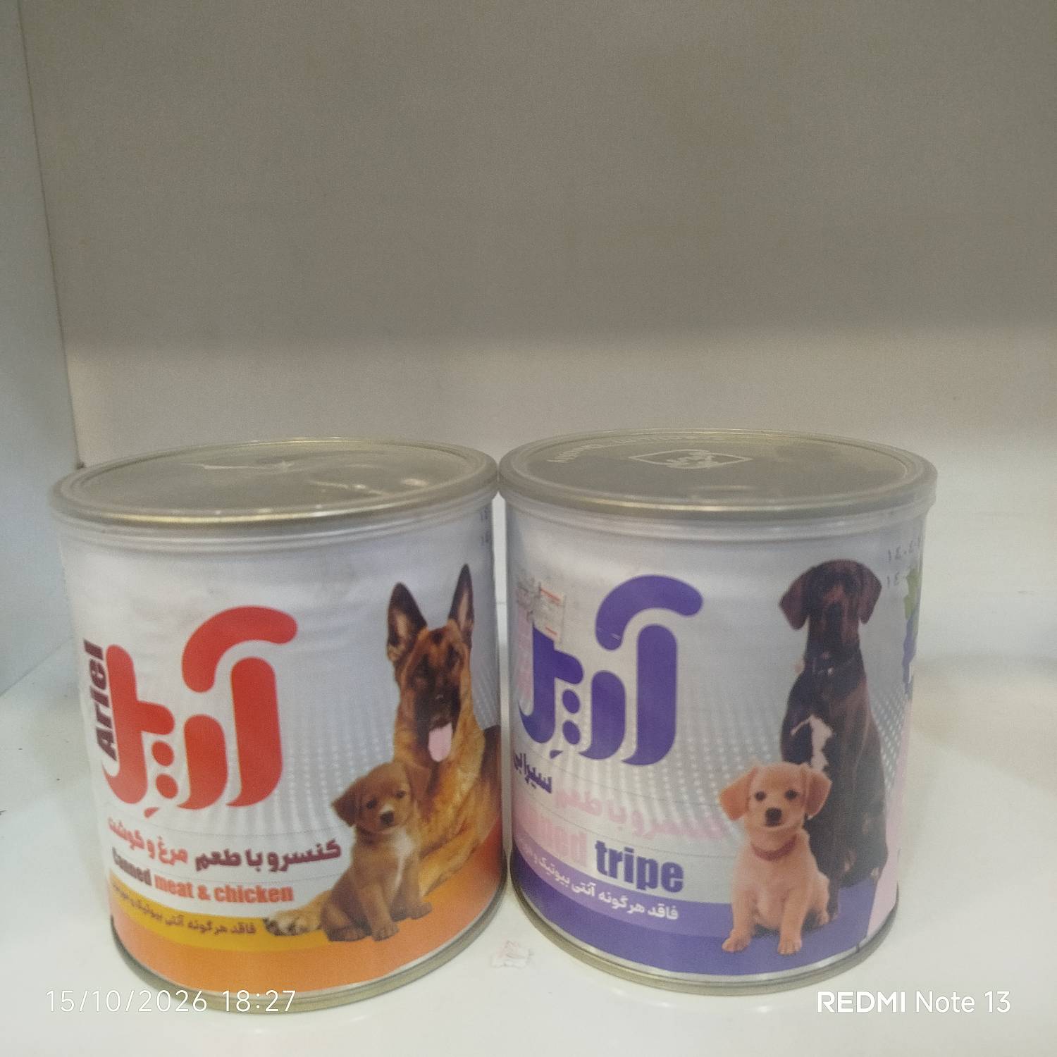 product-1792076330772-1.jpg کنسرو مخصوص سگ برند آریل (وزن خالص= 800گرم )