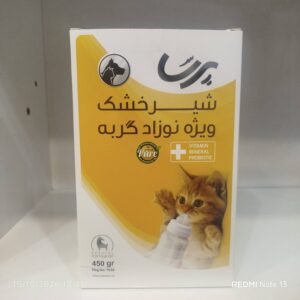 شیر خشک مخصوص گربه برند پرسا (وزن خالص=450 گرم )