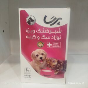شیر خشک سگ و گربه برند پرسا ( وزن خالص= 450 گرم )